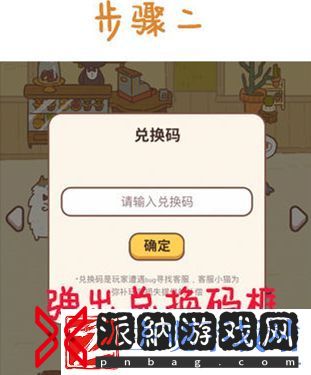 动物餐厅招财猫兑换码怎么获得