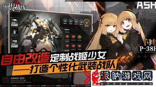 灰烬战线量产工厂修复方法介绍
