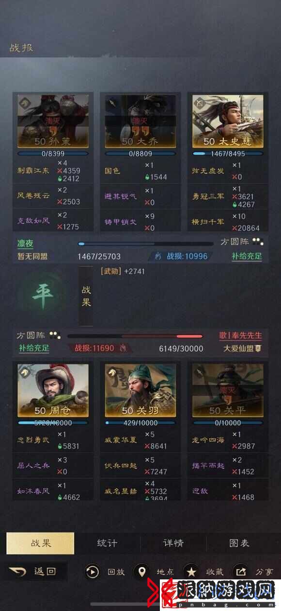 三国谋定天下大乔孙策太史慈阵容怎么搭配