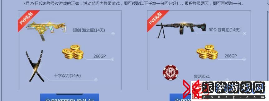 使命召唤手游逢十必中大宝箱活动全面解析