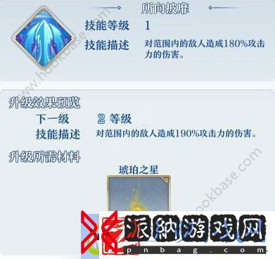 梦间集青光利剑技能怎么样