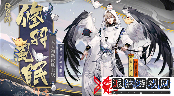 阴阳师飞向高处的式神有哪些