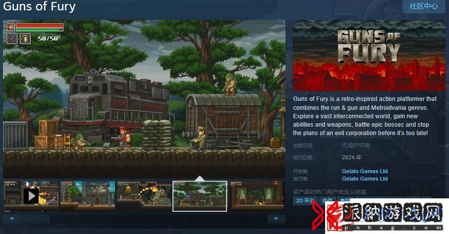 射击类银河战士恶魔城游戏狂怒之枪Steam页面