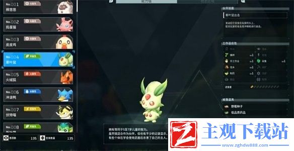 幻兽帕鲁翠叶鼠捕捉位置在哪