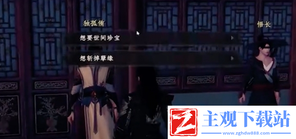 下一站江湖2炎鸿日月秘法怎么获取