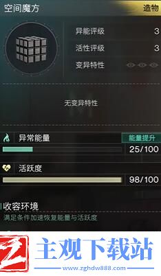 七日世界空间魔方怎么获得