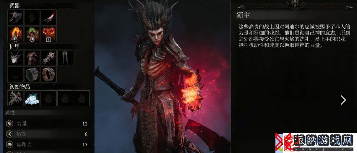 堕落之主领主职业解锁条件