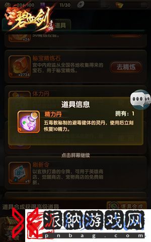 开启豪侠freestyle