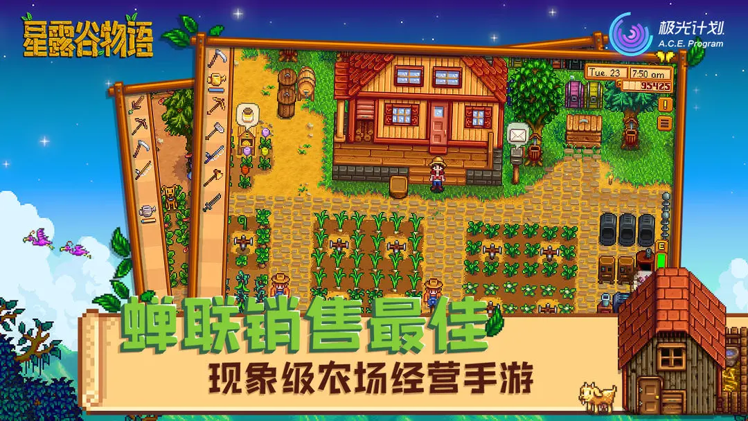 星露谷物语料理怎么制作