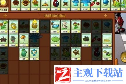 植物大战僵尸杂交版冒险模式第25关怎么通关-通关攻略