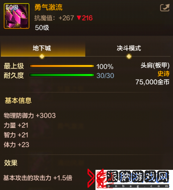 地下城与勇士