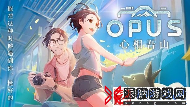 OPUS