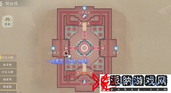 浮生忆玲珑风采拍照具体地点