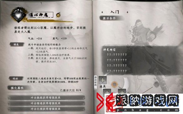 下一站江湖2成为重天门掌门方法攻略