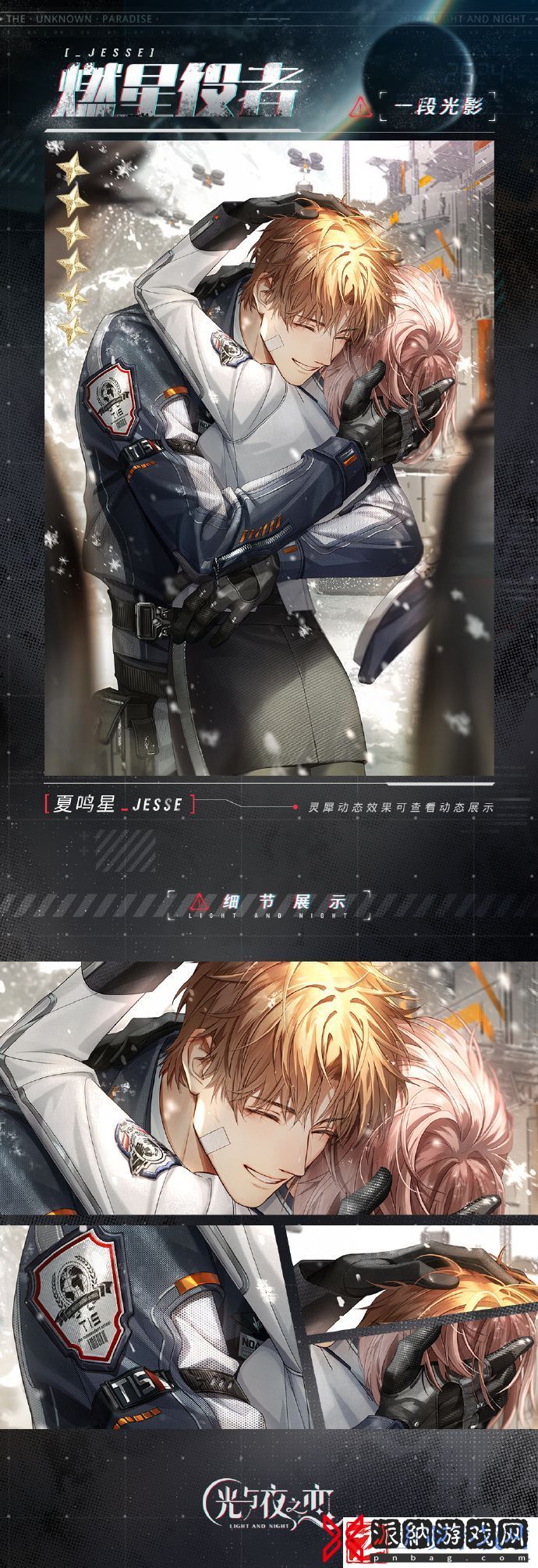 光与夜之恋二周年卡池