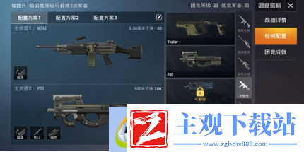 和平精英p90冲锋枪拾取与使用攻略