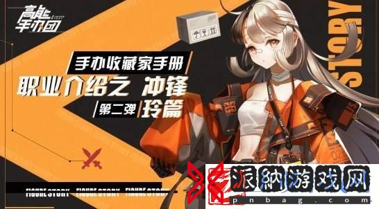 高能手办团新手最佳阵容推荐