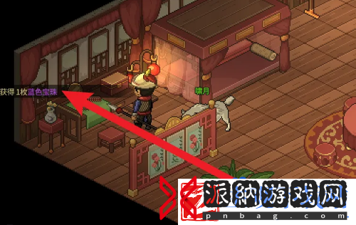 大侠立志传蓝色宝珠在哪获得