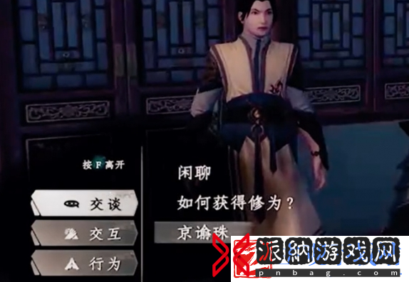 下一站江湖2炎鸿日月秘法怎么获取