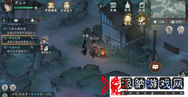墨剑江湖神龙定海任务怎么做