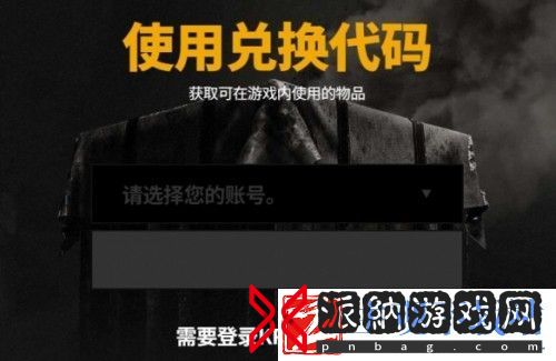 pubg荣都兑换码大全