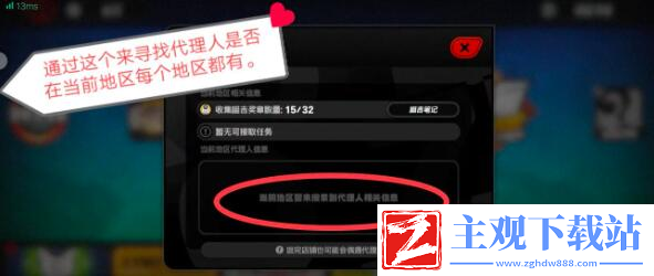 绝区零快速提升信赖度方法攻略
