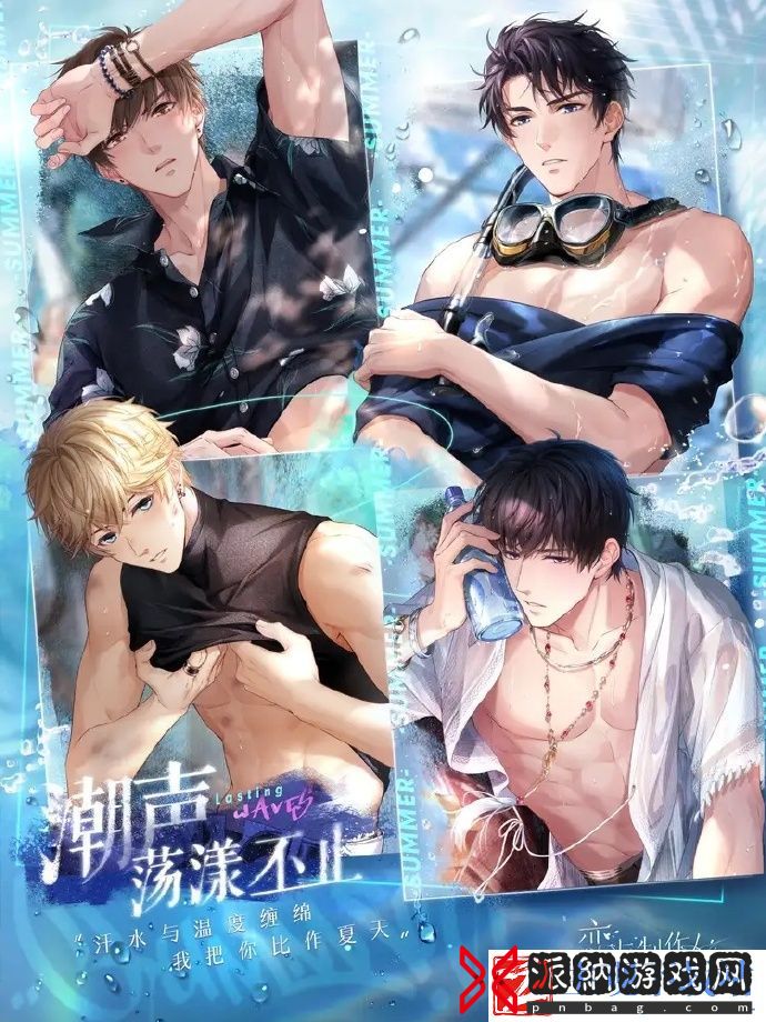 恋与制作人7月4日更新公告