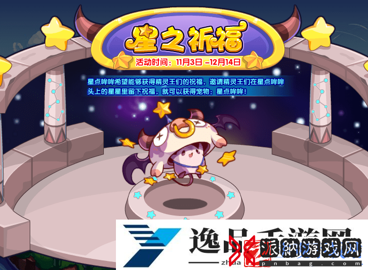 洛克王国星点哞哞获取方法