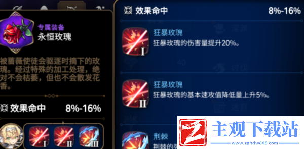 第七史诗火弓值得抽吗