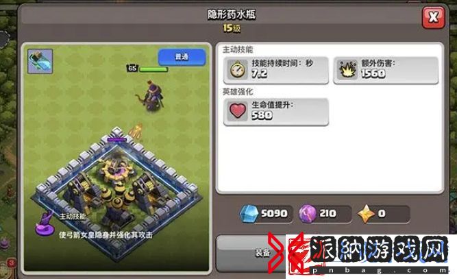 部落冲突英雄装备搭配推荐