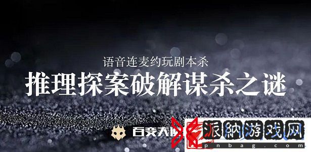 百变大侦探有猫腻凶手是谁
