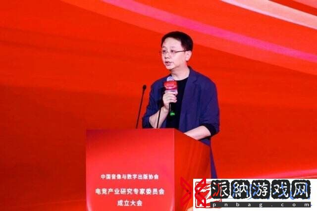 中国音像与数字出版协会电竞产业研究专家委员会成立大会在沪召开