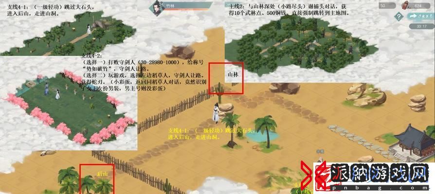 江湖悠悠手游雕像天赋选择指南