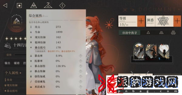 重返未来1999十四行诗值得培养吗