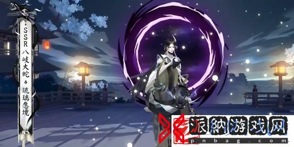 阴阳师八岐大蛇新皮肤百绘罗衣获取方法