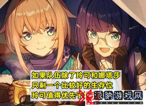 崩坏星穹铁道玲可和娜塔莎哪个好