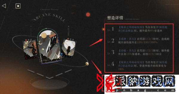 重返未来1999十四行诗值得培养吗