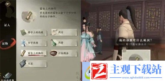 逆水寒手游鬼影怪谈断案怎么做