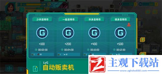 假未来手游怎么赚钱