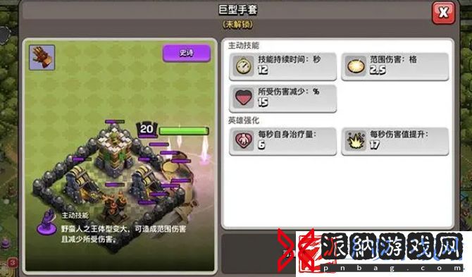部落冲突英雄装备搭配推荐