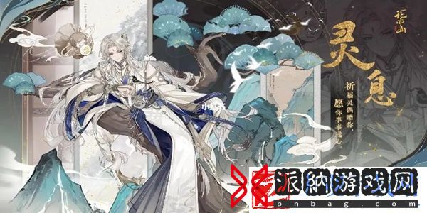 花亦山心之月文典秋兴活动有什么