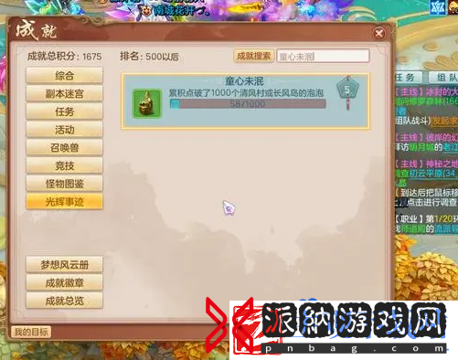 梦想世界所有称谓怎么获得