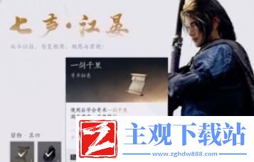 燕云十六声一剑千里怎么获得：副本组队策略与默契配合