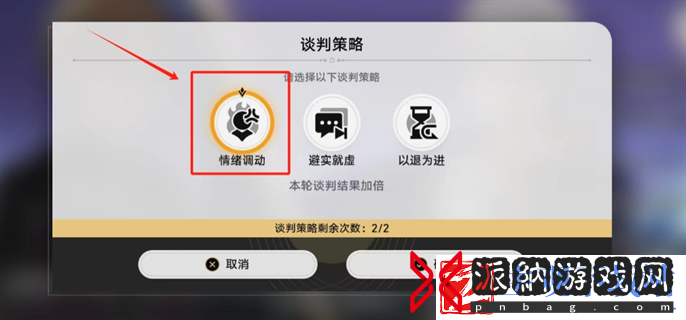 崩坏星穹铁道狴犴吠狂妙语生香攻略