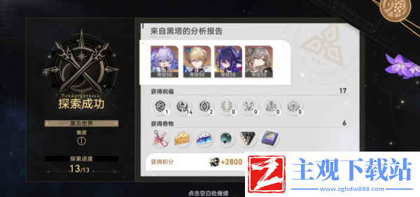 崩坏星穹铁道杰帕德怎么配队