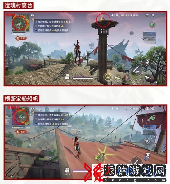 永劫无间手游搜点攻略