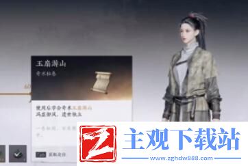 燕云十六声玉扇游山怎么获得：攻略明确升级方向
