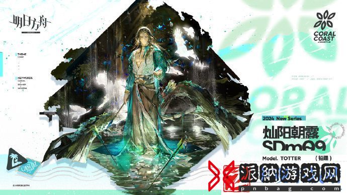 明日方舟灿阳朝露铅踝怎么获取