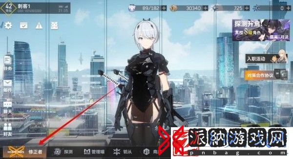 深空之眼怎么查看角色皮肤