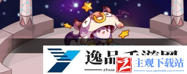 洛克王国星点哞哞获取方法